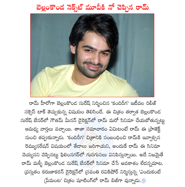 hero ram,kandireega hero ram,telugu hero ram,ram latest movie kandireega,ram out of bellamkonda movie,ram out of gautham menon movie,ram in premante endukanta movie,premante endukanta director karunakaran  hero ram, kandireega hero ram, telugu hero ram, ram latest movie kandireega, ram out of bellamkonda movie, ram out of gautham menon movie, ram in premante endukanta movie, premante endukanta director karunakaran